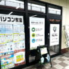 一ヶ岡校外観02