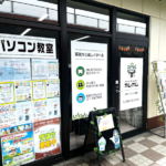 一ヶ岡校外観02