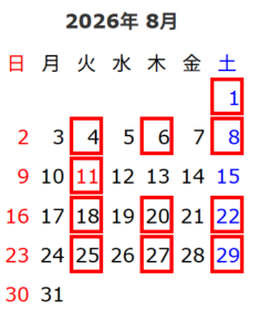 2026年8月試験情報