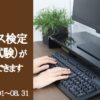 第52回リユースアイキャッチ