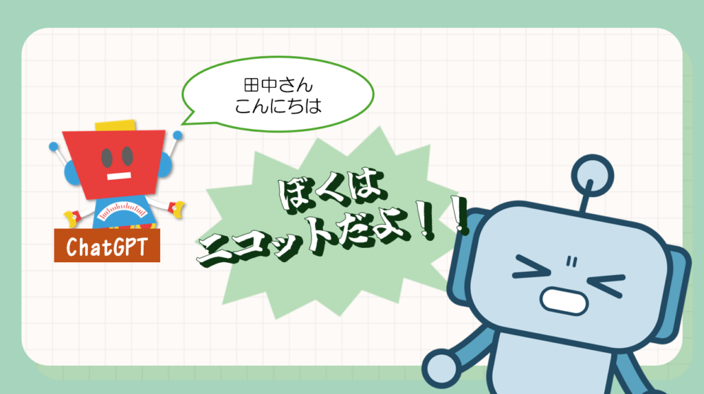コンテキスト挿絵１