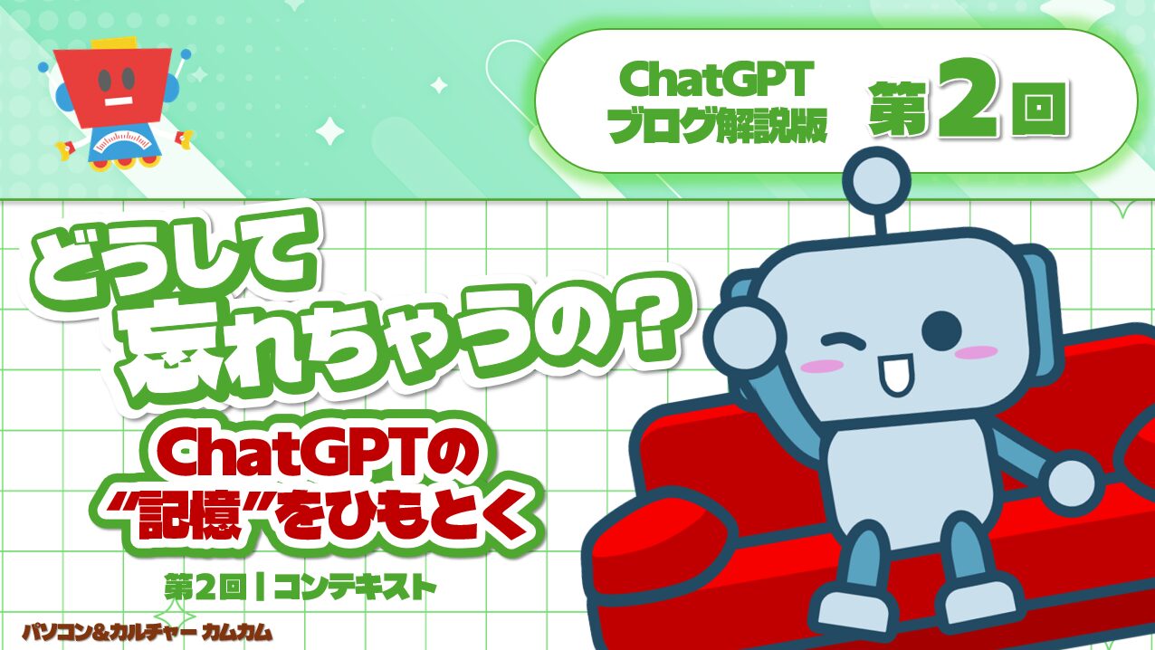 コンテキストアイキャッチ