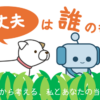2609エッセイ01