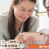 一ヶ岡校スマホ教室アイキャッチ