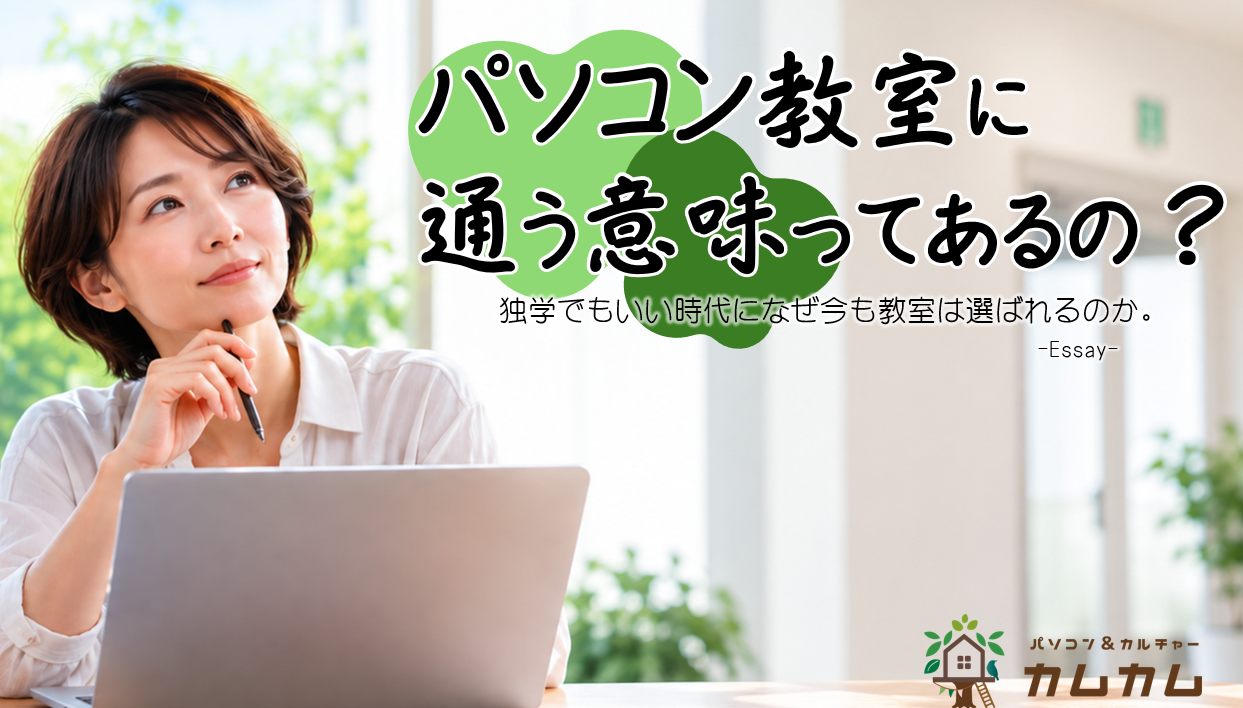 2808エッセイアイキャッチ