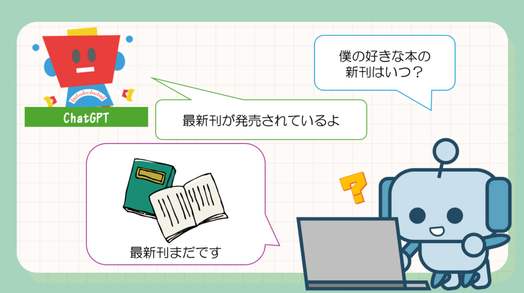 ChatGPT解説03-01