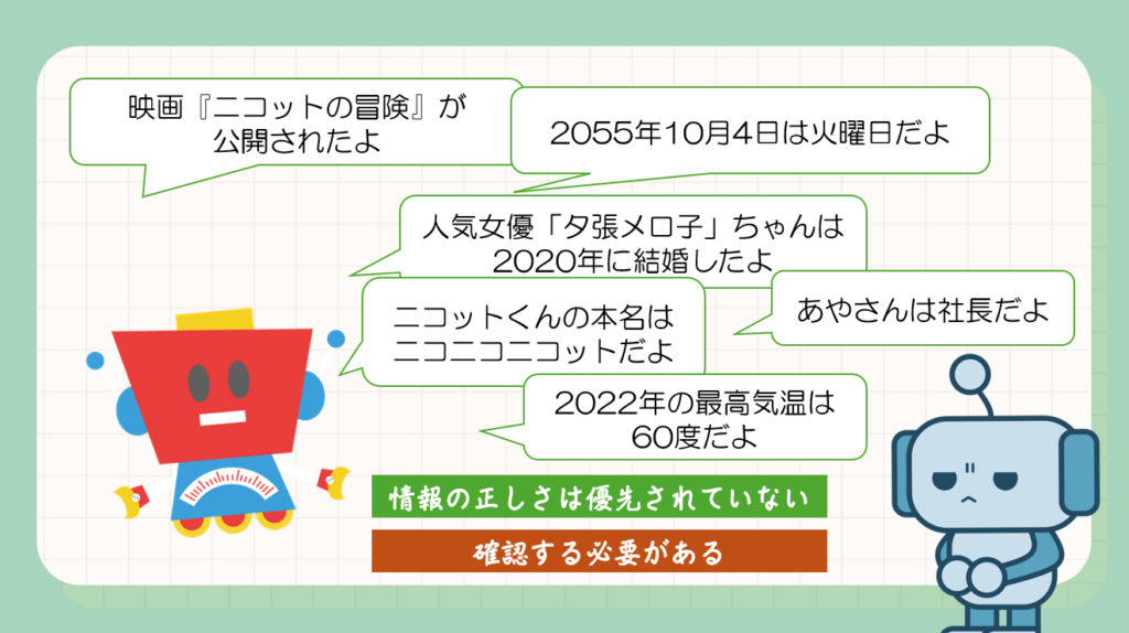 ChatGPT解説03-04