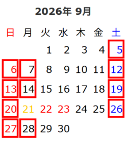 2609中津試験カレンダー