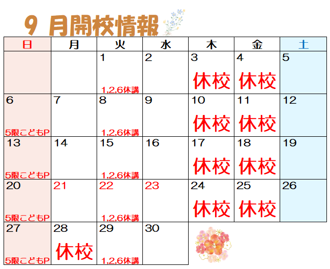 中津2609