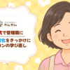 生徒紹介06アイキャッチ