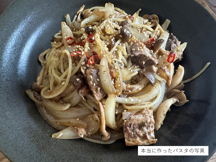 2609エッセイ_本当に作ったパスタ