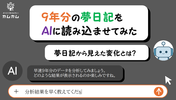 2610Essay_アイキャッチ