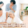 通学お試しパックアンケート アイキャッチ