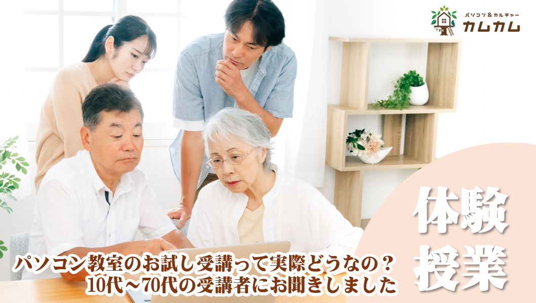 通学お試しパックアンケート アイキャッチ