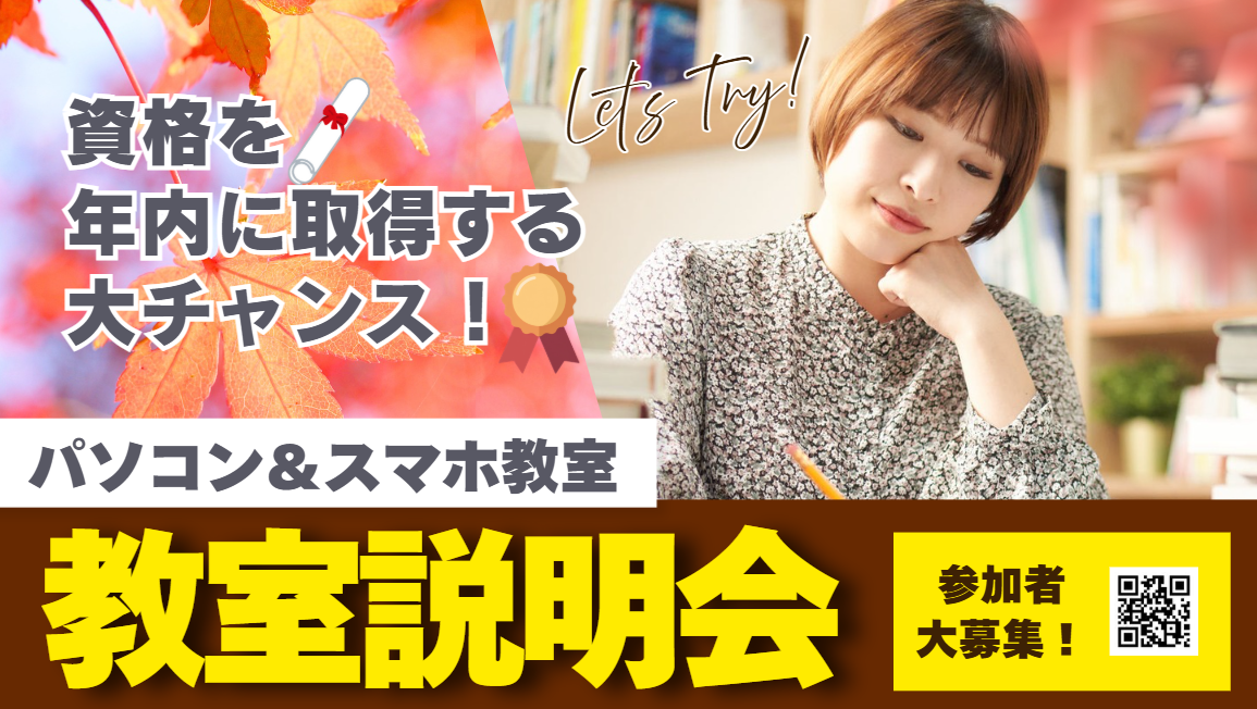 2609説明会アイキャッチ