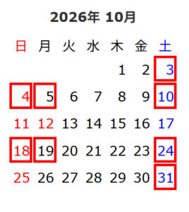 2610中津試験カレンダー