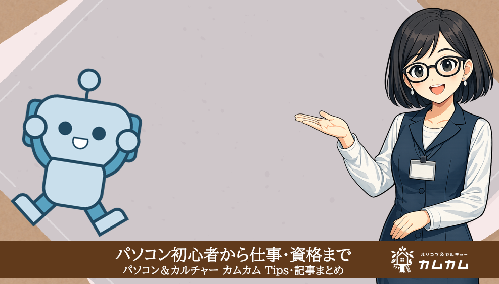 Tipsロードマップ