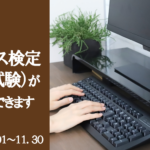 第53回リユース検定アイキャッチ