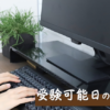 2611試験アイキャッチ