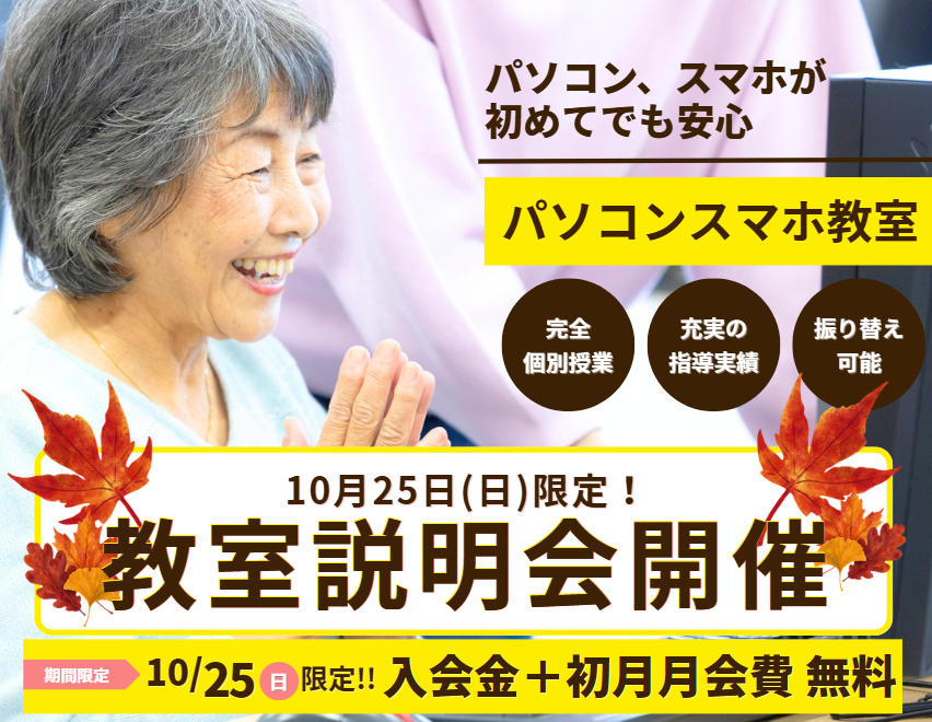 2610 中津説明会01